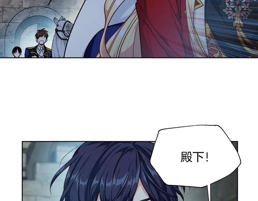 女王的手术刀 第二季 第1话 逃亡 第160页