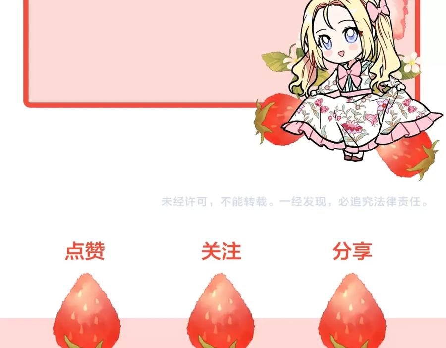女王的手术刀 第二季 第1话 逃亡 第171页