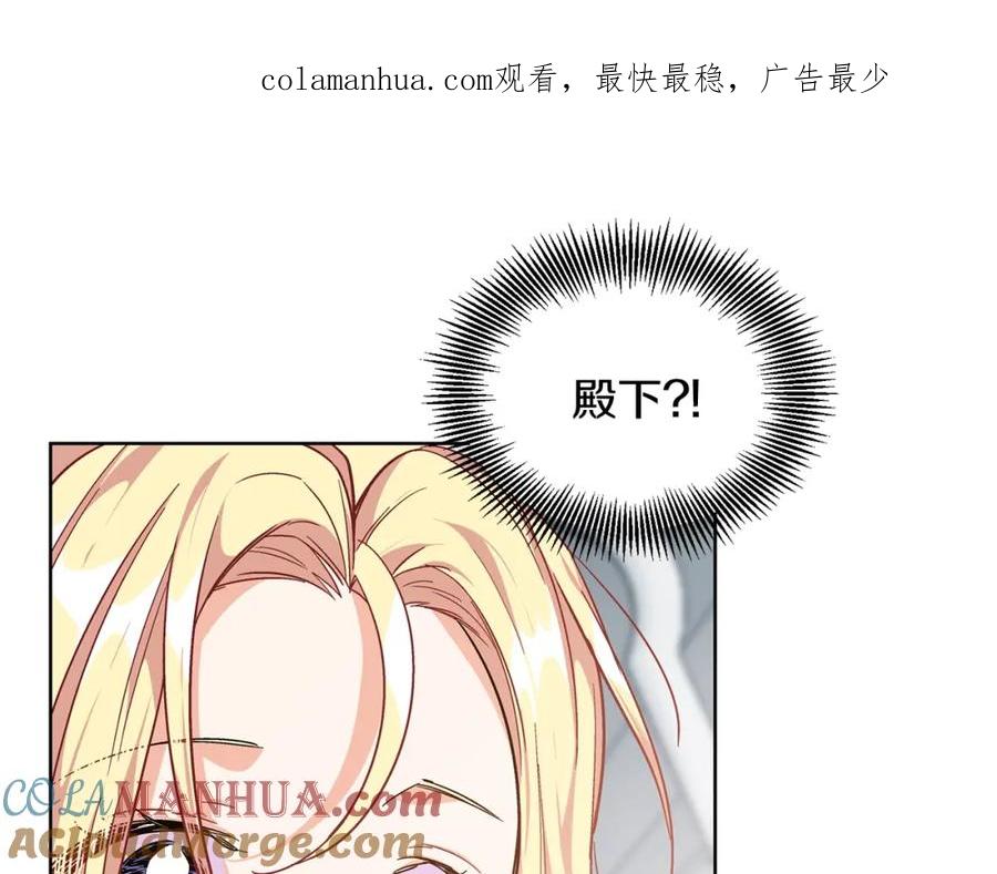 女王的手术刀 第二季 第1话 逃亡 第1页