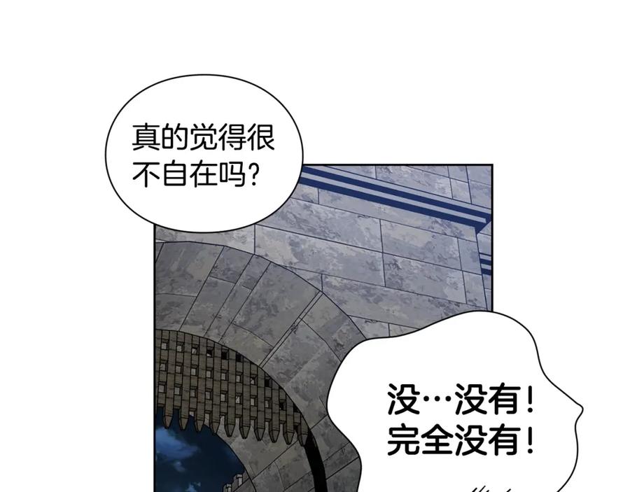 女王的手术刀 第二季 第1话 逃亡 第83页