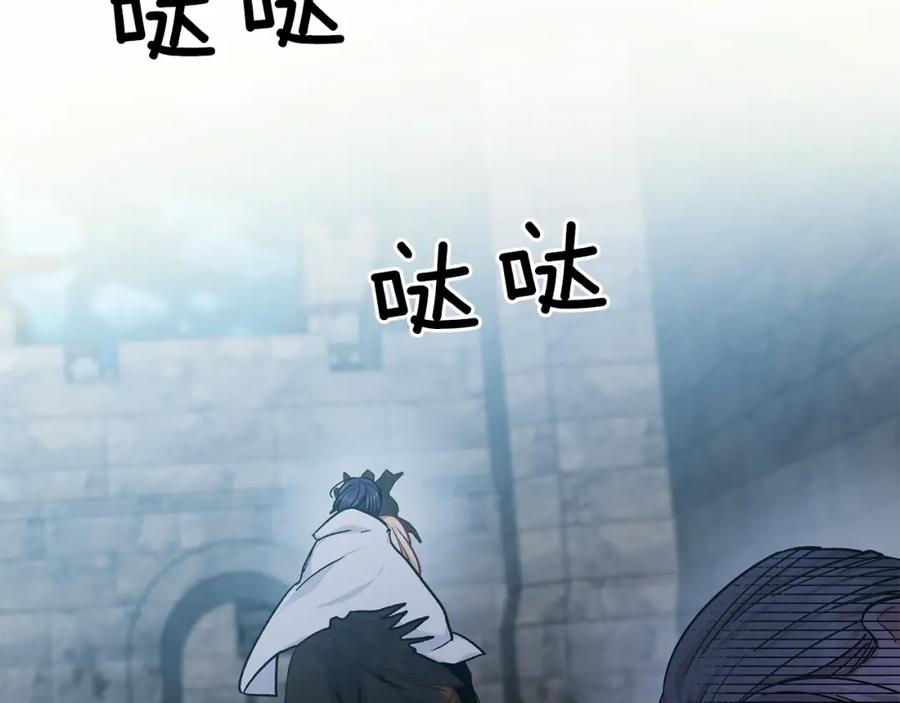 女王的手术刀 第二季 第1话 逃亡 第146页