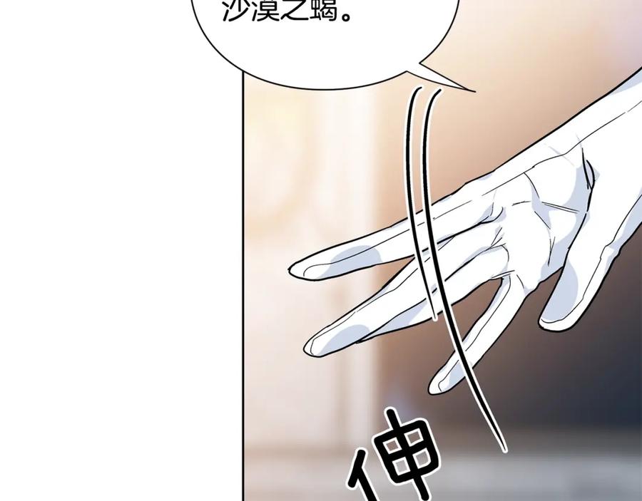 女王的手术刀 第二季 第1话 逃亡 第32页