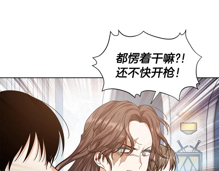 女王的手术刀 第二季 第1话 逃亡 第26页