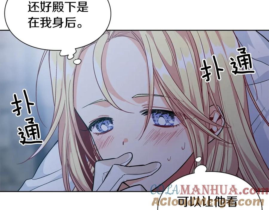 女王的手术刀 第二季 第1话 逃亡 第85页