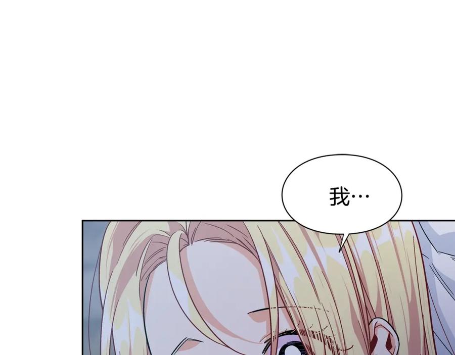 女王的手术刀 第二季 第1话 逃亡 第79页