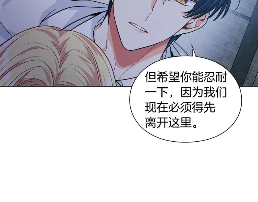 女王的手术刀 第二季 第1话 逃亡 第82页