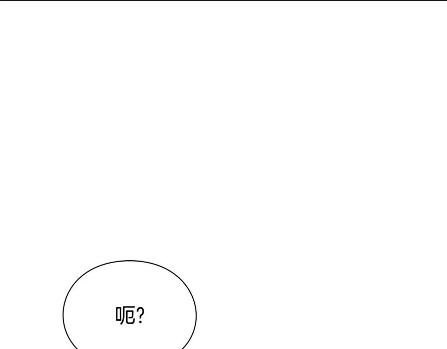 女王的手术刀 第二季 第1话 逃亡 第138页