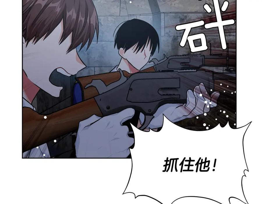 女王的手术刀 第二季 第1话 逃亡 第92页