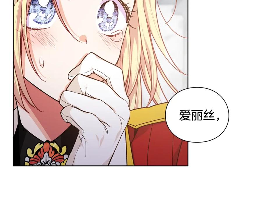 女王的手术刀 第二季 第1话 逃亡 第2页