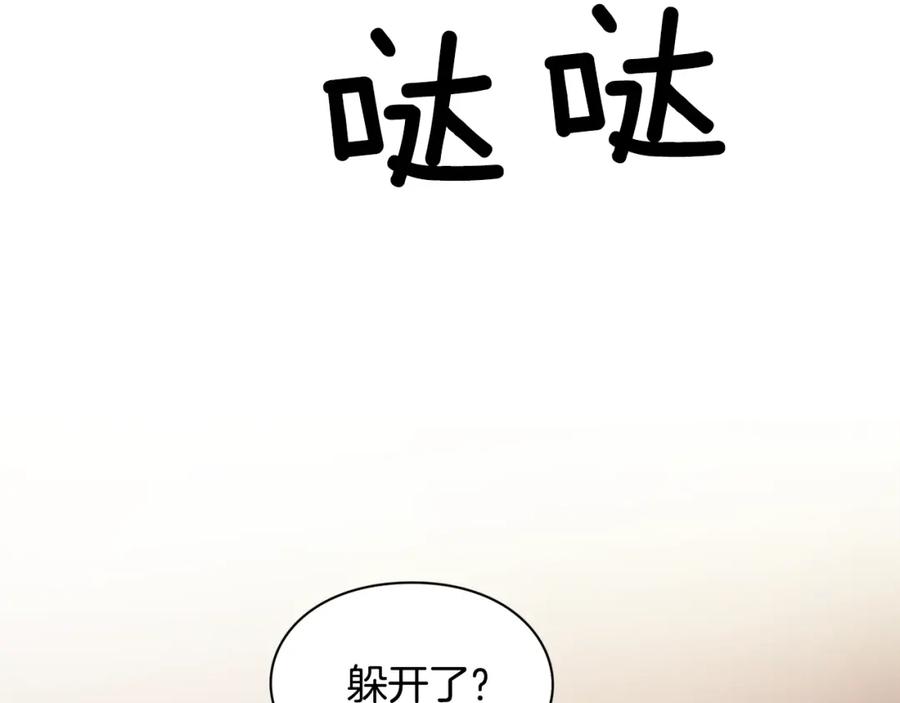 女王的手术刀 第二季 第1话 逃亡 第43页