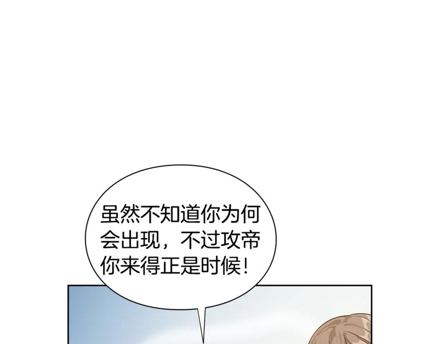 女王的手术刀 第二季 第1话 逃亡 第23页