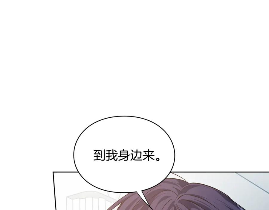 女王的手术刀 第二季 第1话 逃亡 第3页