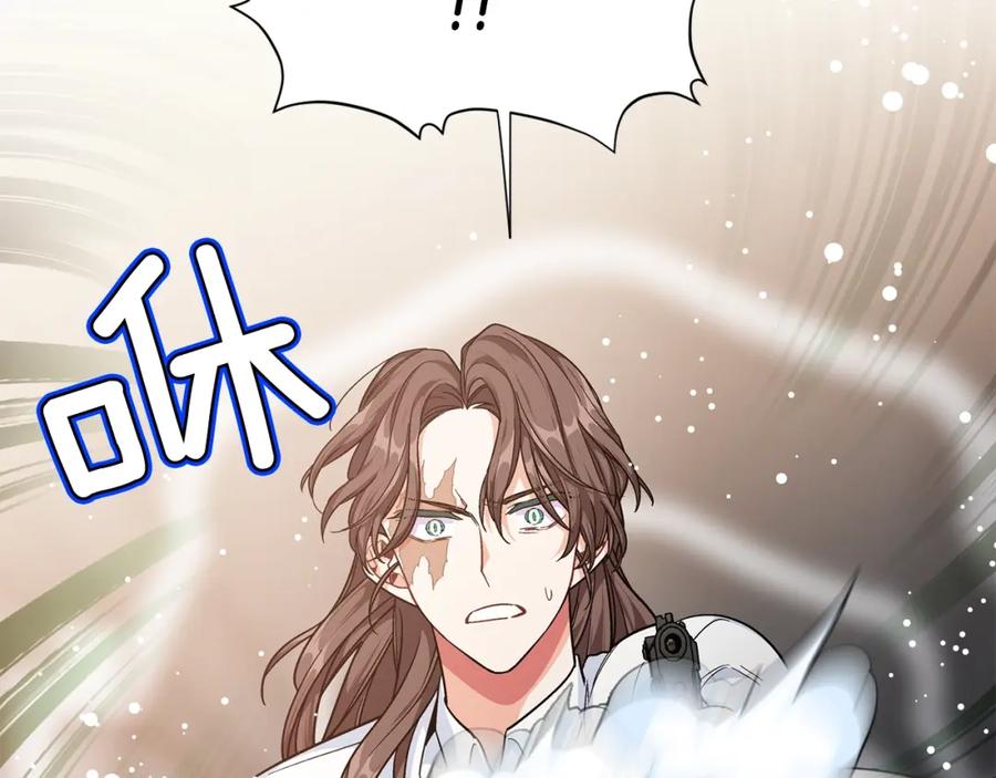 女王的手术刀 第二季 第1话 逃亡 第34页