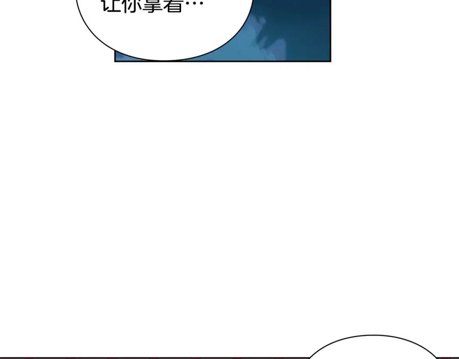 女王的手术刀 第二季 第1话 逃亡 第151页