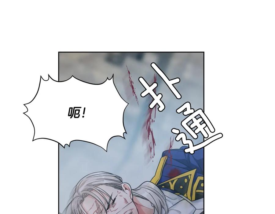 女王的手术刀 第二季 第1话 逃亡 第143页