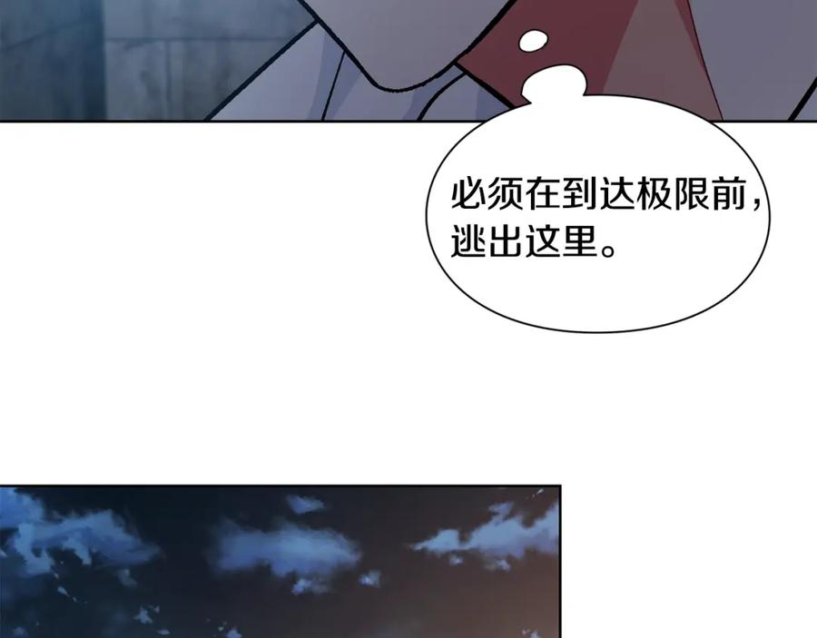 女王的手术刀 第二季 第1话 逃亡 第103页