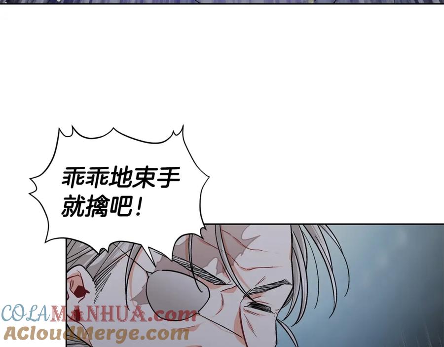 女王的手术刀 第二季 第1话 逃亡 第129页