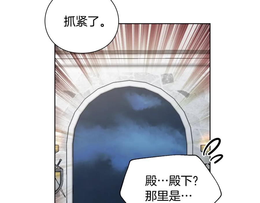 女王的手术刀 第二季 第1话 逃亡 第59页