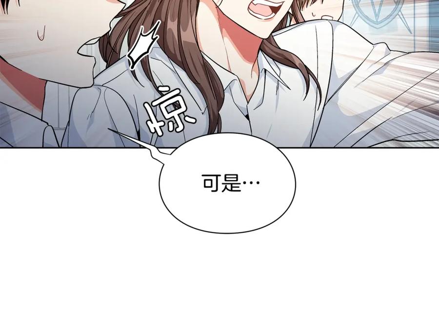 女王的手术刀 第二季 第1话 逃亡 第27页