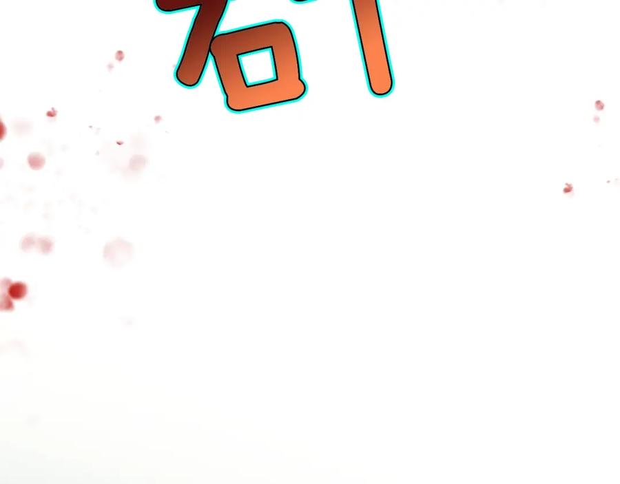 女王的手术刀 第二季 第1话 逃亡 第135页