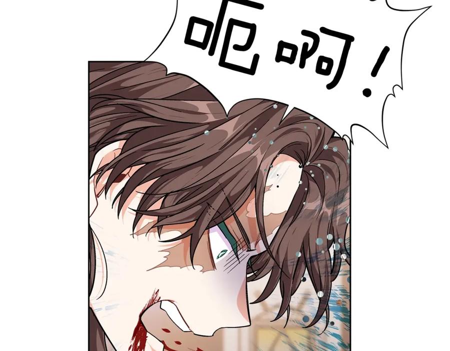 女王的手术刀 第二季 第1话 逃亡 第39页