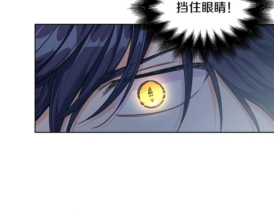 女王的手术刀 第二季 第1话 逃亡 第96页