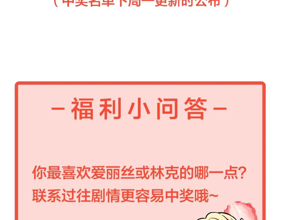女王的手术刀 第二季 第1话 逃亡 第170页