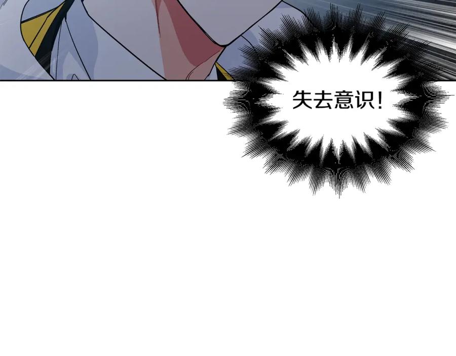 女王的手术刀 第二季 第1话 逃亡 第142页