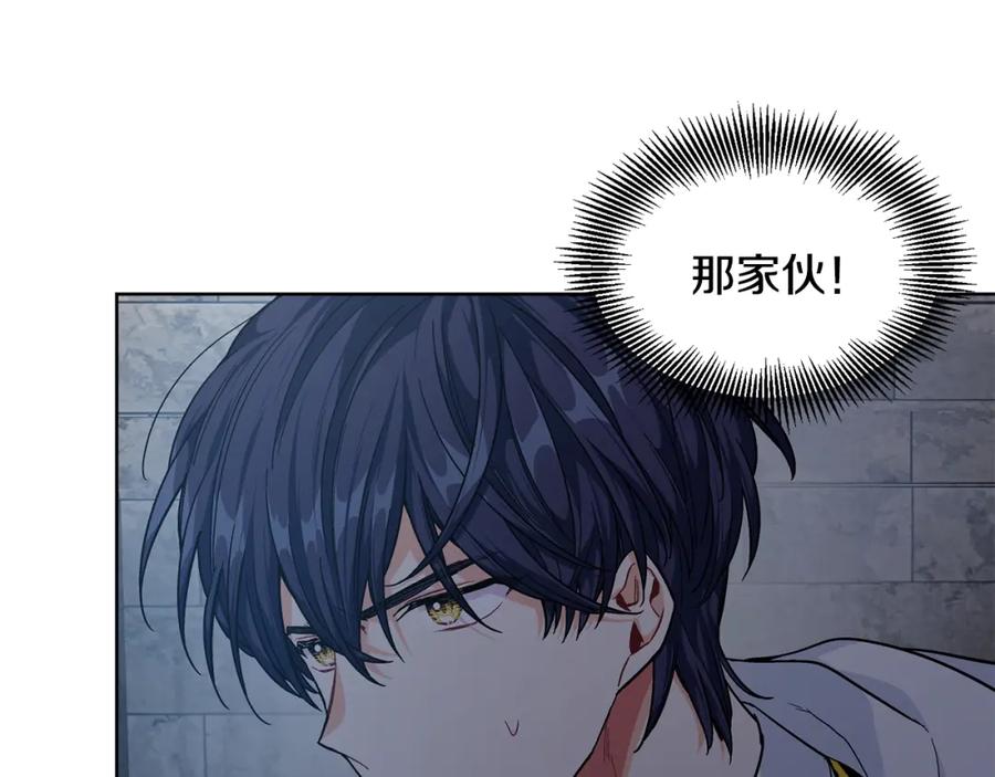 女王的手术刀 第二季 第1话 逃亡 第108页