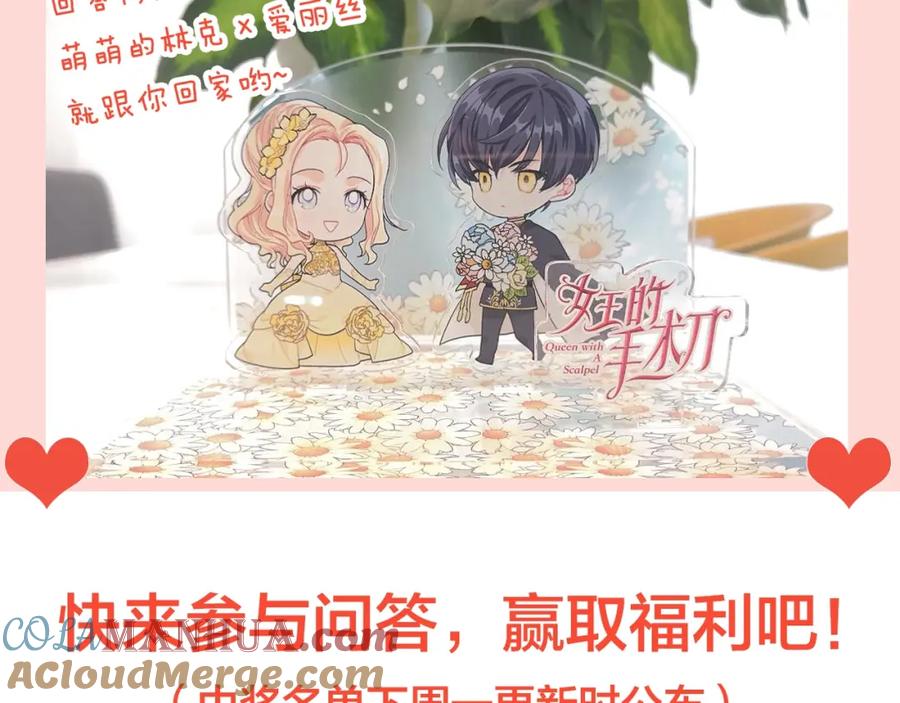 女王的手术刀 第二季 第1话 逃亡 第169页
