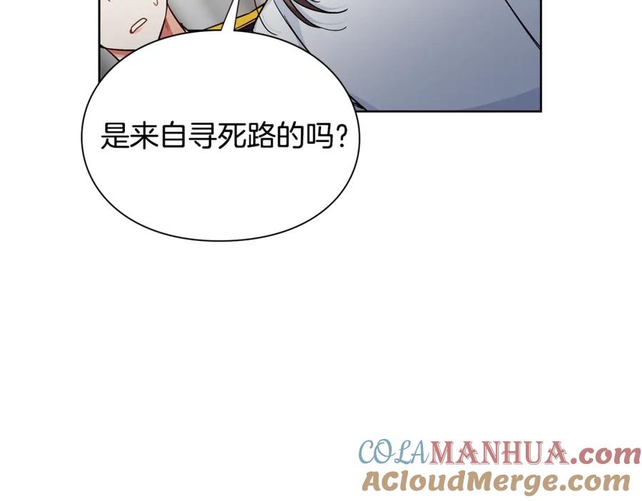 女王的手术刀 第二季 第1话 逃亡 第25页