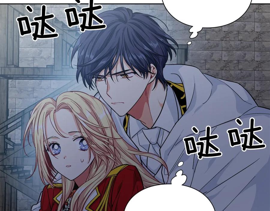 女王的手术刀 第二季 第1话 逃亡 第100页