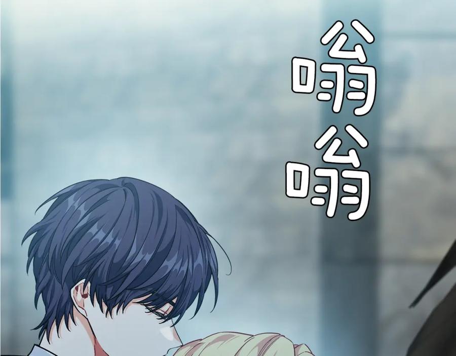 女王的手术刀 第二季 第1话 逃亡 第164页