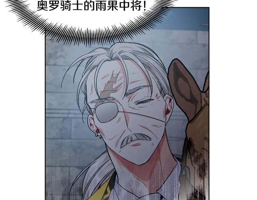 女王的手术刀 第二季 第1话 逃亡 第110页