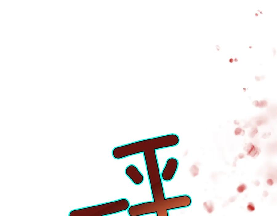 女王的手术刀 第二季 第1话 逃亡 第134页