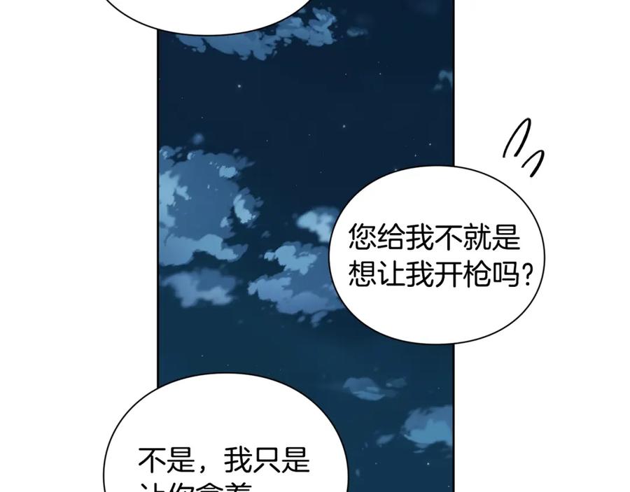 女王的手术刀 第二季 第1话 逃亡 第150页