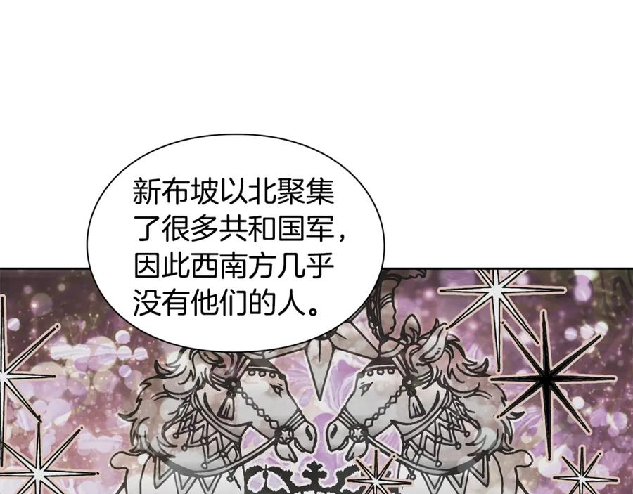 女王的手术刀 第二季 第2话 昏迷 第67页
