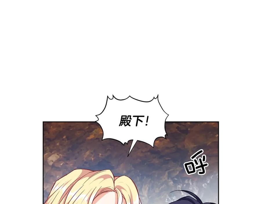 女王的手术刀 第二季 第2话 昏迷 第94页