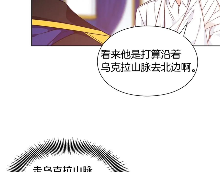 女王的手术刀 第二季 第2话 昏迷 第76页