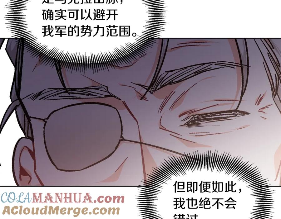 女王的手术刀 第二季 第2话 昏迷 第77页