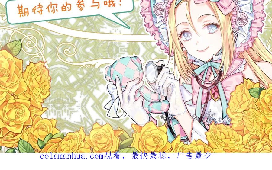 女王的手术刀 第二季 第2话 昏迷 第156页