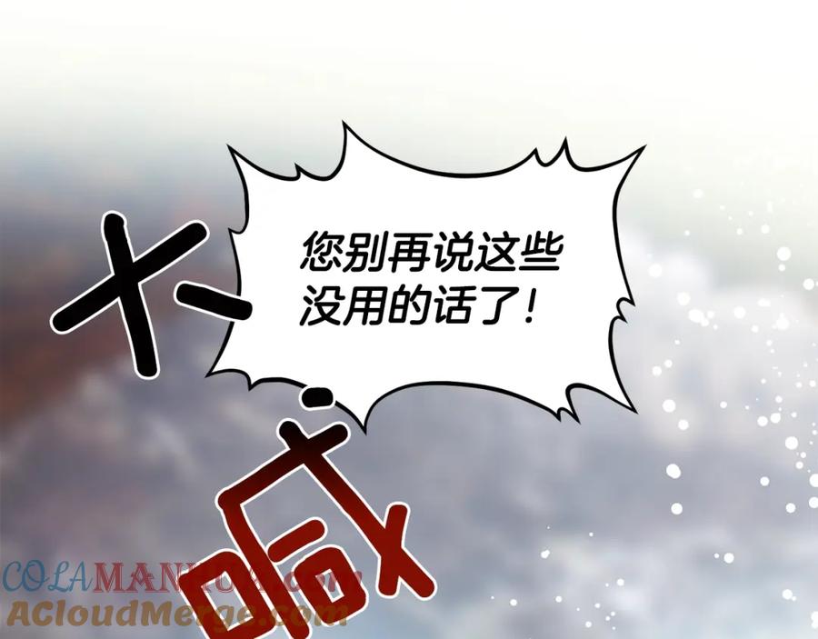 女王的手术刀 第二季 第2话 昏迷 第109页