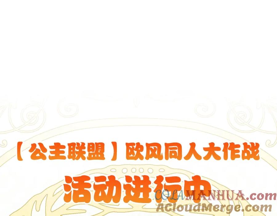 女王的手术刀 第二季 第2话 昏迷 第153页