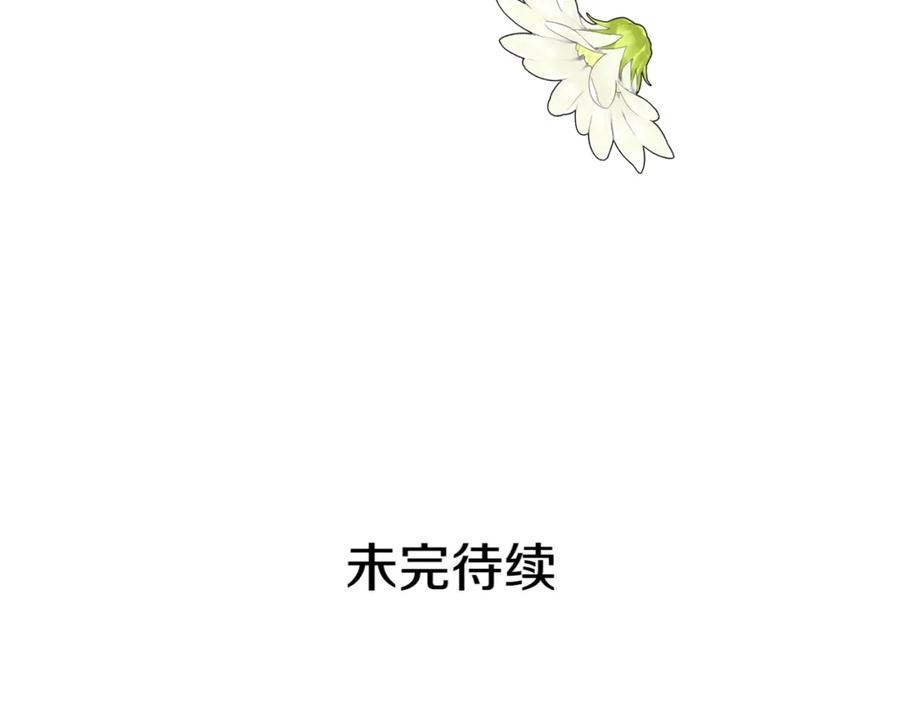 女王的手术刀 第二季 第2话 昏迷 第138页