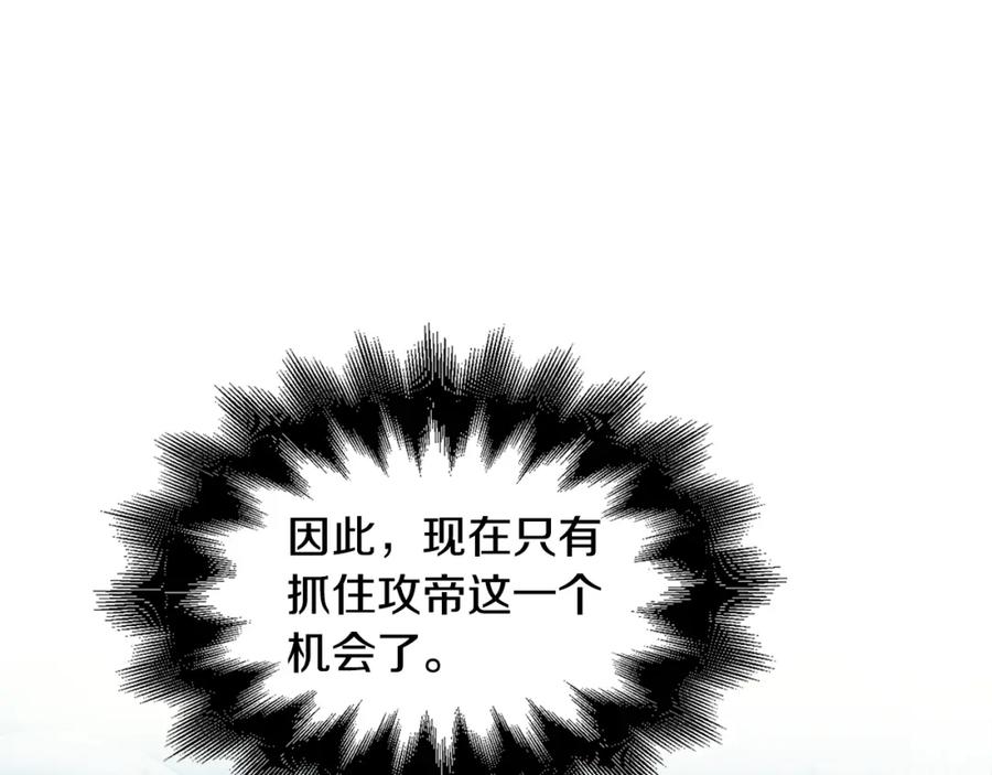 女王的手术刀 第二季 第2话 昏迷 第83页