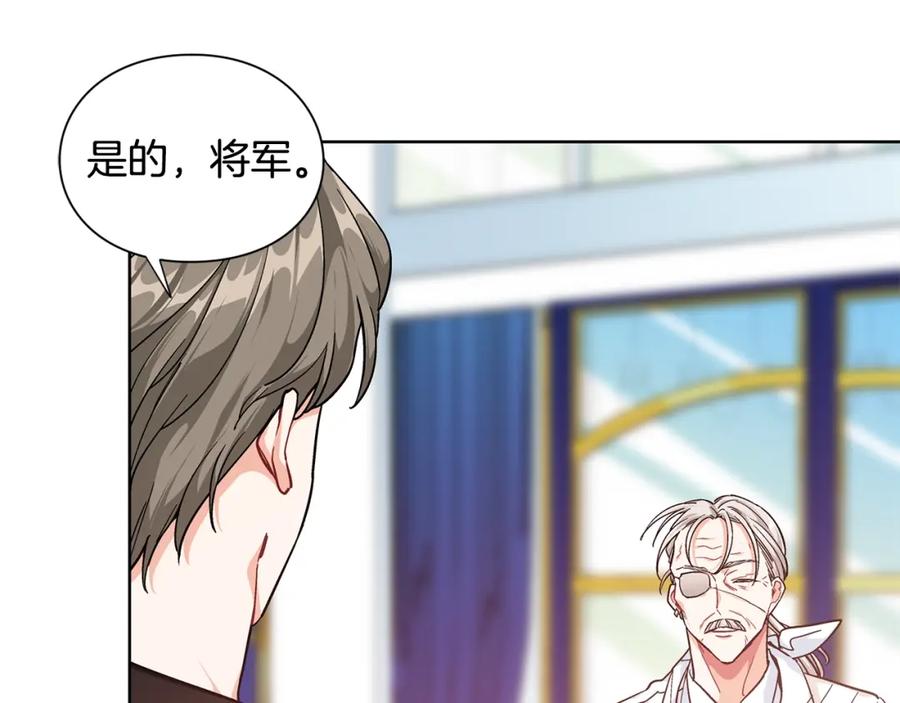 女王的手术刀 第二季 第2话 昏迷 第75页