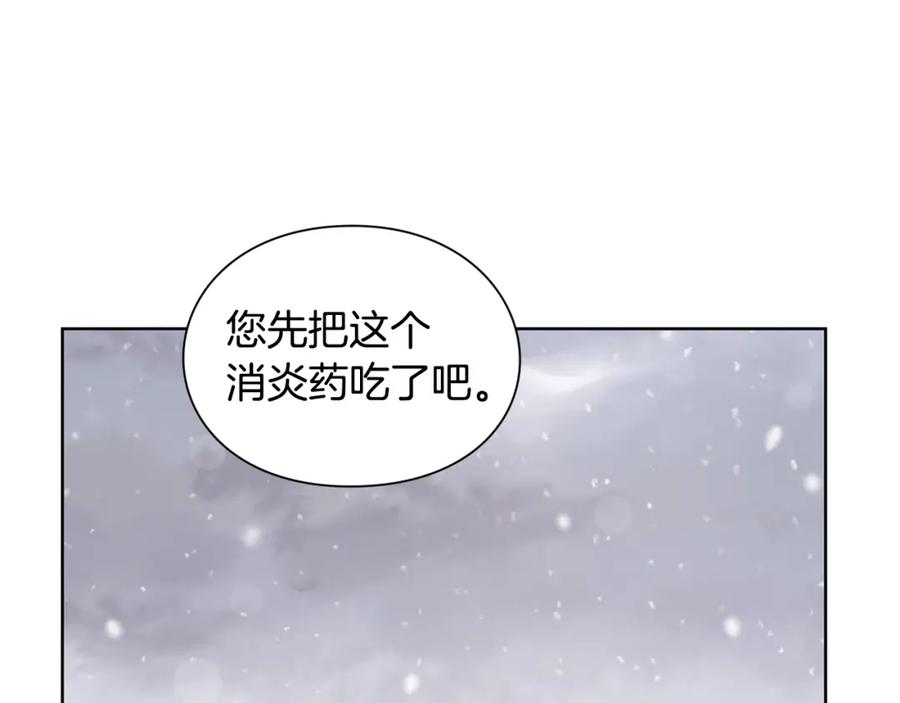 女王的手术刀 第二季 第2话 昏迷 第127页