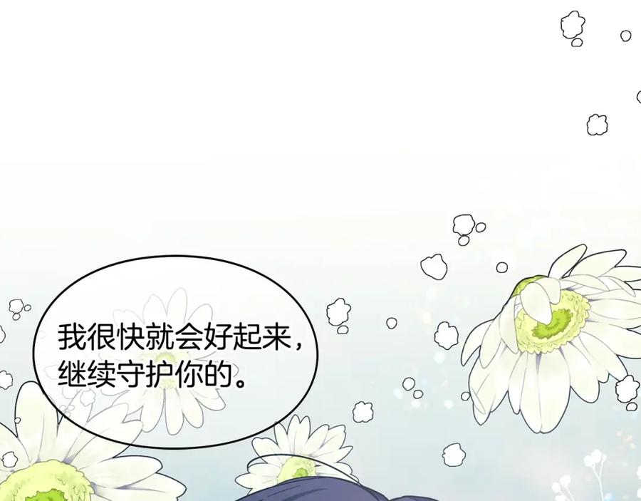 女王的手术刀 第二季 第2话 昏迷 第134页