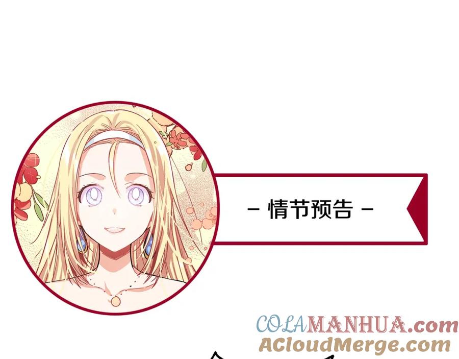女王的手术刀 第二季 第2话 昏迷 第141页