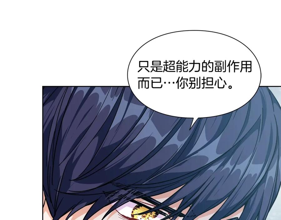 女王的手术刀 第二季 第2话 昏迷 第107页